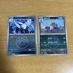 【美品】　モスノウ　フレンドボールミラー　ゴロンダ　ラブラブボールミラー