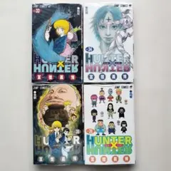 シュリンク付き HUNTER×HUNTER 漫画 33巻〜36巻セット - メルカリ
