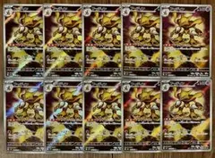 ポケモンカード フーディン AR 071/063 10枚セット まとめ売り