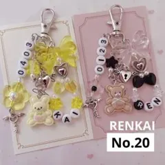 no.20♡ ビーズキーホルダーオーダー King&Princeセット キンプリ