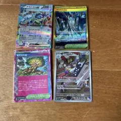 ポケモンカード 4枚セット テラパゴスex ゼロの大空洞 他