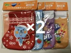 Qooソックス巾着オーナメント