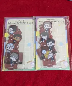 ハイキュー わちゃっと！ アクリルスタンド
