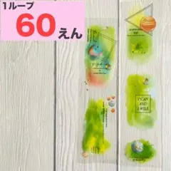 マステ切り売り 【★227】　宇宙　惑星　緑　PETシール　ステッカー