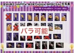 宮世琉弥 生写真 バラ売り可 2026年最新】宮世琉弥 生写真の人気アイテム - メルカリ