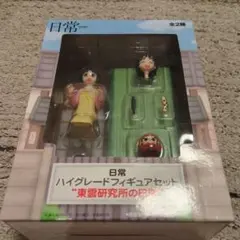 2026年最新】日常 ハイグレードフィギュアの人気アイテム - メルカリ