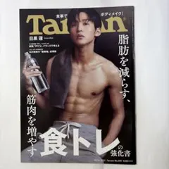 Tarzan 目黒蓮