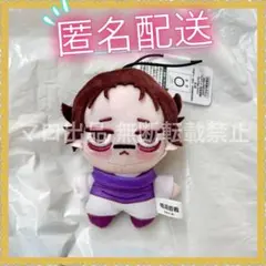 呪術廻戦 プライズ ちょぴぬいぷち ぬいぐるみ マスコット 脹相