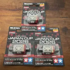 TAMIYA ハイパーダッシュモーターPRO J-CUP 2017 - メルカリ