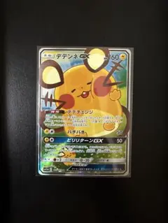 2026年最新】デデンネ gx srの人気アイテム - メルカリ