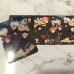 呪術廻戦展 限定デザインカード 入場特典 五条悟 夏油傑 家入硝子