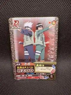 ナルティメットミッション はたけカカシ - メルカリ