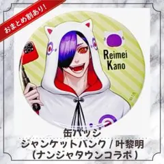 2026年最新】叶黎明の人気アイテム - メルカリ