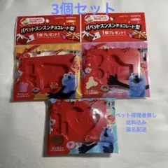 パペットスンスン　チョコレート型