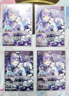 常闇トワ 誕生日記念2025プロモカードのみ新品未開封 ホロライブ