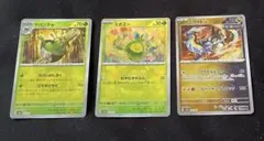 ポケカ テラスタルフェスex マスターボール 3枚