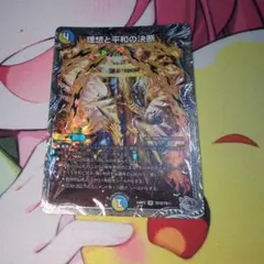 2025年最新】パーフェクトアルカディアの人気アイテム - メルカリ