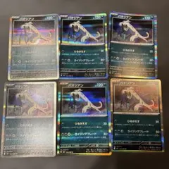 ポケモンカード チオンジェン イーユイ パオジアン ex SAR 3枚 厄災
