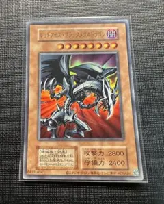 2026年最新】レッドアイズブラックメタルドラゴンの人気アイテム