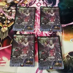 邪眼魔凰デス・フェニックス 邪眼破壊神RRR 4枚 セット - メルカリ