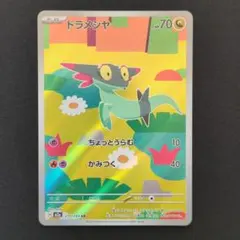 ドラメシヤ AR MEGAドリームex キラ 211/193
