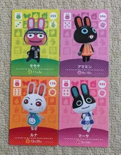 どうぶつの森　amiiboカード　ウサギ4枚セット　アミーボカード