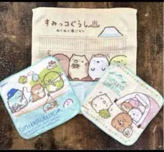 すみっコぐらし　タオルセット