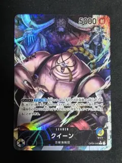 ワンピースカード クイーン リーダーパラレル OP04-040