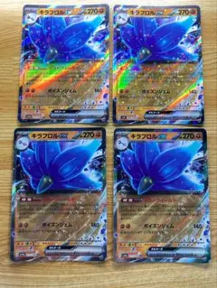 キラフロルex RR SV4a シャイニートレジャーex 111/190