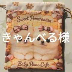 きゃんべる様おまとめ 7