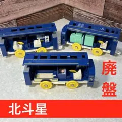 【プラレール】いっぱいつなごう寝台車セット ブルートレイン北斗星