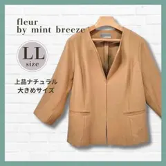 新品✨mint breeze 麻調ノーカラージャケット キャメル LL 七分袖