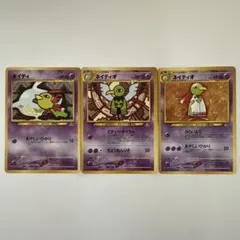 ポケモンカード 旧裏面 ネイティ ネイティオ 3枚セット