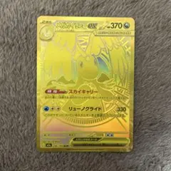 2026年最新】メガカイリューex murの人気アイテム - メルカリ