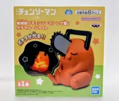 『オマケ付き』劇場版 チェンソーマンレゼ編 ポチタ ルームライト　匿名配送