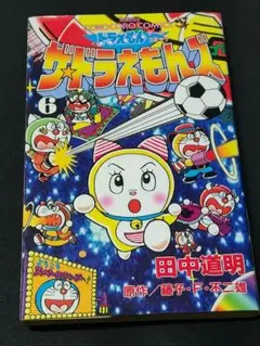2026年最新】ドラえもん第3巻の人気アイテム - メルカリ