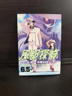 2025年最新】風都探偵 6.5の人気アイテム - メルカリ