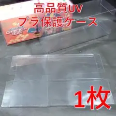 ポケモンカード スペシャルBOX用 プラスチック保護ケース 1枚 ヒロシマのサムネイル