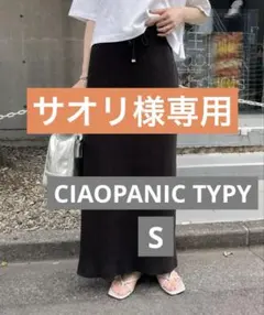 CIAOPANIC TYPY夏でも快適-3キロ見えすっきりシルエットリブスカート