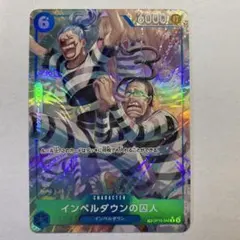 トレジャーレア インペルダウンの囚人TR OP16-042 決戦の刻 - メルカリ
