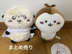 【レア】ちいかわ カブトムシと一緒 ぬいぐるみ　ラッコ討伐ぬいぐるみ　まとめ売り