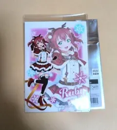 Aqours　ジングルベルがとまらない　トレーディングＬ判ブロマイド　黒澤ルビィ