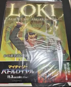 2026年最新】ロキ:エージェント・オブ・アスガルド の人気アイテム