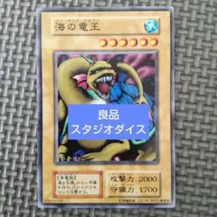 2025年最新】海の竜王の人気アイテム - メルカリ