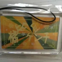 橘ケンチ クリスマスカプセル ネーム アクリルストラップ