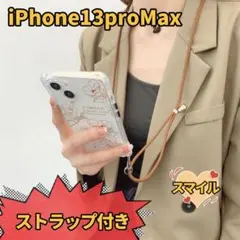 iPhone13proMaxケース　ストラップ付き　携帯カバー　クリア花柄