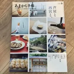 Item thumbnail for item d37c8b7d-583a-429f-ab74-59d7260dacc0