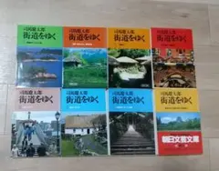 週刊　司馬遼太郎　街道をゆく　全52冊セット 週刊 「 司馬遼太郎 街道をゆく 」 1号 1/30号 檮原街道 [雑誌