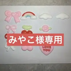 リボン・赤1点　　リボン・ピンク1点　合計2点