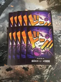 ワンピースカード ドンカード モリア 10枚 ザベスト